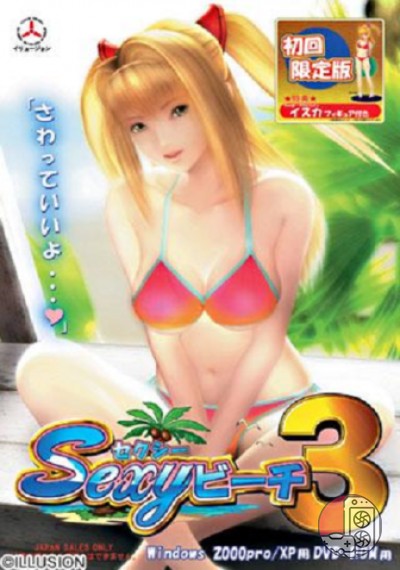 download Sexy Beach 3